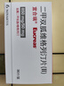 [宜合瑞]二甲雙胍維格列汀片(II) 0.85g:50mg*30片 2盒裝 曬單實(shí)拍圖