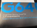 羅技（G）G640大尺寸布面游戲鼠標墊 曬單實(shí)拍圖