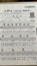 零基礎(chǔ)跟視頻學(xué)吉他超級(jí)入門教程（二維碼視頻教學(xué)版） 曬單實(shí)拍圖