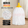 喜潤家棉線(xiàn)拖把棉紗海綿拖布墩布排拖塵推酒店學(xué)校商超物業(yè)膠棉洗車(chē)拖把 曬單實(shí)拍圖