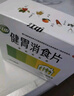 江中 健胃消食片0.8g*160片成人 腸胃消化 脾胃虛弱 胃藥 健脾胃 消食健胃 脾胃調(diào)理 肚子脹 食欲不振 曬單實拍圖
