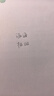 派通（Pentel）三宅一成聯(lián)名中油筆0.5mm Calme靜音輕油筆 商務(wù)辦公用筆（替芯XBXM5H）BXA105W-A 純白色 曬單實(shí)拍圖