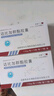 昕暢 達比加群酯膠囊 110mg/粒*10粒/板*3板/盒 掛號問診取藥服務(wù) 曬單實拍圖