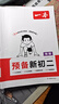 一本物理預(yù)備新初二 2026版初一升初二物理思維訓(xùn)練中考真題訓(xùn)練預(yù)習(xí)新知暑假銜接八年級(jí)總復(fù)習(xí)必刷題 曬單實(shí)拍圖