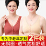 俞兆林2件裝中老年文胸純棉里料前扣側收副乳背心式胸罩大碼媽媽內衣 曬單實(shí)拍圖