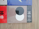 博弈論/人生金書(shū) 曬單實(shí)拍圖