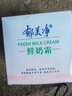 郁美凈 鮮奶霜110g 乳液面霜 保濕補(bǔ)水 滋潤(rùn)肌膚 女士面霜 曬單實(shí)拍圖