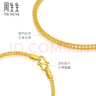 周生生蛇骨黃金手鏈 素圈手鏈?zhǔn)汁h(huán)送禮物 90193B計(jì)價(jià) 18厘米6.6克 曬單實(shí)拍圖