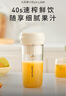 九陽（Joyoung）榨汁杯 家用小型便攜榨汁機(jī) 水果果蔬果汁機(jī) 輔食機(jī)攪拌杯電動多功能自動清洗LJ320 曬單實拍圖
