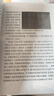 【京東物流 正版包郵】國之脊梁--中國院士的科學(xué)人生百年 科學(xué)家的故事 紀實(shí)文學(xué)錢(qián)學(xué)森華羅庚李四光院士故事人物傳記弘揚科學(xué)家精神小學(xué)生課外閱讀書(shū) 國之脊梁：中國院士的科學(xué)人生百年 曬單實(shí)拍圖