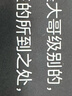 掌閱（iReader）【新品上市】Ocean5 Pro 7英寸智能閱讀本 電子書(shū)閱讀器 墨水屏電紙書(shū) 平板電腦學(xué)習(xí)便攜 星際黑 曬單實(shí)拍圖
