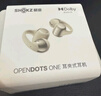 韶音（SHOKZ）OpenDots ONE動(dòng)鈦圈開(kāi)放式藍牙耳機耳夾式無(wú)線(xiàn)耳機藍牙跑步運動(dòng)耳機E310 星際白 曬單實(shí)拍圖