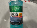 仆旅玻璃水去油膜強力型 0°C 2L*2瓶 汽車(chē)除蟲(chóng)膠鳥(niǎo)糞雨刮水四季通用 曬單實(shí)拍圖