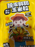 華田禾邦【非轉基因】脫皮玉米粒80g嬰兒孕婦寶寶零食代餐 鮮甜水果玉米粒 曬單實(shí)拍圖