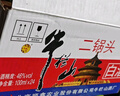 牛欄山 二鍋頭小扁二 清香型白酒 46度 100ml*24瓶 整箱裝 中秋送禮 曬單實拍圖