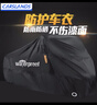 卡斯蘭摩托車車罩電動(dòng)車機(jī)車車衣電瓶車踏板摩托自行車套防護(hù)罩擋雨雪防塵防曬單車衣全罩通用牛津布車罩雨罩 黑色【均碼】 曬單實(shí)拍圖