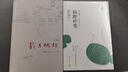 病隙碎筆+我與地壇(紀(jì)念版)（套裝2冊(cè)）   精裝正版無(wú)刪減 史鐵生散文集 曬單實(shí)拍圖