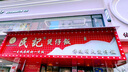 廣興果園煙臺紅富士蘋(píng)果山東特產(chǎn)新鮮節日水果禮盒禮品福利 85mm8顆 曬單實(shí)拍圖