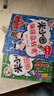 米小圈腦筋急轉彎第二輯 4冊 小學(xué)生課外閱讀 童書(shū) 兒童文學(xué) 課外閱讀 閱讀 課外書(shū)暑假作業(yè) 一升二暑假銜接 小升初暑假銜接 曬單實(shí)拍圖