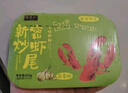 麻辣小龍蝦尾冷凍非鮮活生鮮新鮮香辣蝦球熟食特盒裝熟大新密特產(chǎn) 【麻辣口味】3盒裝(體驗款) 曬單實(shí)拍圖