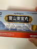 世雅達(dá)雪山胃寶丸0.25g*24丸*4盒調(diào)理腸胃消化用藥脾胃虛弱消化不良健脾胃消食養(yǎng)胃慢性淺表性胃炎胃脹胃痛藥 曬單實(shí)拍圖