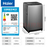 海爾（Haier）波輪洗衣機10kg家用全自動(dòng)小型直驅變頻一級能效 國家補貼20% 洗脫一體大容量 XQB100-BZ6088 曬單實(shí)拍圖