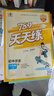 789天天練初中歷史七年級上冊RJ人教2025秋全國版初一必刷同步練習(xí)提優(yōu)53天天練初中53科學(xué)備考 曬單實拍圖