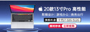 Apple  MacBook Pro/Air 二手蘋(píng)果筆記本電腦 M1/M2/M3 剪輯 設計 商務(wù) 京拍嚴選 一機一檢 20年P(guān)ro【A2251機皇】i7-32G-512 曬單實(shí)拍圖