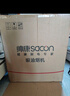 帥康（Sacon）【風立方】超薄頂側(cè)三吸抽油煙機家用 25m3爆炒大吸力【國家補貼20%】齊平櫥柜自清洗揮手Y855 曬單實拍圖