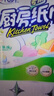 心相印卷紙/廚房用紙75節*8卷紙巾食品接觸級（整箱銷(xiāo)售 ） 曬單實(shí)拍圖