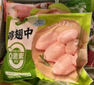 圣農雞翅中凈重2斤/袋 可樂(lè )雞翅 大翅中 烤雞翅 清真食品  燒烤食材 曬單實(shí)拍圖