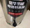 三鼎電熱開(kāi)水桶開(kāi)水器商用燒水桶奶茶店家用不銹鋼保溫熱水桶大容量蒸煮桶防干燒開(kāi)水器加厚 SD-100L-D 曬單實(shí)拍圖