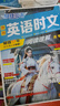 2025版快捷英語(yǔ)時(shí)文閱讀高考29期 活頁(yè)快捷英語(yǔ)時(shí)文閱讀高三英語(yǔ)時(shí)文閱讀理解28期 【時(shí)文閱讀高考3本套裝】27+28+29期 曬單實(shí)拍圖