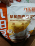 九陽(yáng)豆漿燕麥豆漿粉10條*25g高膳食纖維豆漿內含燕麥片 曬單實(shí)拍圖