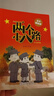 典耀共讀一年級 和大人一起讀適齡注音版 北京少年兒童出版社 兒歌300首青蛙演唱會 安徽少年兒童出版社 一園青菜成了精全彩注音版 兩個小八路全彩精編版 浙江少年兒童出版社 一年級秋季4本 曬單實拍圖