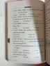 初中英語(yǔ)提分筆記 英語(yǔ)詞匯 峰閱萬(wàn)卷教研組張雪峰初中提分筆記 快速提分 突破重點(diǎn)難點(diǎn) 緊跟命題方向 中考考點(diǎn)大全重點(diǎn)難點(diǎn)歸納突破初中總復(fù)習(xí)中考總復(fù)習(xí)輔導(dǎo)書(shū) 張雪峰推薦 曬單實(shí)拍圖