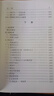 楞伽經(jīng)講記（上下冊）（吳信如） 曬單實(shí)拍圖