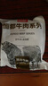 恒都 國(guó)產(chǎn)谷飼原切牛尾骨 2斤  冷凍 谷飼牛肉 燉煮煲湯 曬單實(shí)拍圖