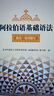 阿拉伯語(yǔ)基礎語(yǔ)法 第一冊 語(yǔ)法動(dòng)詞部分 曬單實(shí)拍圖