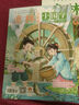 意林 小國學(xué)2025年第06期 小學(xué)生作文素材 積累寫作能力提升  品味經(jīng)典弘揚(yáng)國學(xué)、傳承美德啟迪智慧 雜志期刊 曬單實(shí)拍圖