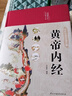 皇帝內(nèi)經(jīng)書 原版 黃帝內(nèi)經(jīng)李愛(ài)勇著 正版 黃帝內(nèi)經(jīng)原著正版白話文圖解2025版 皇帝內(nèi)經(jīng)書白話文 黃帝內(nèi)經(jīng)原著正版白話文圖解養(yǎng)生版 黃帝內(nèi)經(jīng)白話文 黃帝內(nèi)經(jīng)李愛(ài)勇 正版 曬單實(shí)拍圖