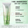 百雀羚（PECHOIN）凈潤舒緩潔面乳(氨基酸型)100G清潔敏肌買一送一品質(zhì)國貨七夕禮物 曬單實拍圖