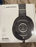 鐵三角（Audio-technica）ATH-M20X/M30X/M40X/M50X/M60X/M70X頭戴式專業(yè)耳機 全封閉監(jiān)聽 高解析力 高音質(zhì)錄音監(jiān)聽皮質(zhì)頭梁 ATH-M40X 曬單實拍圖