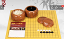 御圣 圍棋五子棋套裝雙面木質(zhì)圍棋盤(pán)13/19路學(xué)習打譜棋盤(pán)兒童學(xué)生入門(mén) 【圍棋】單面新云子+木紋罐+13/19路棋盤(pán) 曬單實(shí)拍圖