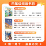 萬(wàn)物復書(shū)25秋四年級森林報秋優(yōu)選彩插版 少年的榮耀名家名篇版 孫悟空在我們村里童趣出版社 你是我的妹新蕾出版社 小王子玫瑰星語(yǔ) 林漢達講中國歷史故事·戰國正版贈導讀單 四年級6本組合+導讀單 曬單實(shí)拍圖