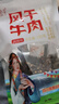 青藏公主風(fēng)干牛肉干250克麻辣味藏式9成干牛肉干四川牦牛溝出品手撕牛肉干 曬單實(shí)拍圖