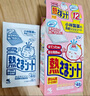 小林制藥（KOBAYASHI）醫(yī)用退熱貼兒童藍16片退燒貼冰寶貼物理降溫清涼貼原裝進口 曬單實拍圖