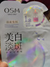 歐詩漫（OSM）珍珠美白淡斑面膜8盒補(bǔ)水保濕改善暗沉提亮護(hù)膚品 生日禮物 曬單實(shí)拍圖