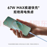 小米（MI）【3C認證】自帶線充電寶10000 67W 淺咖色65W自充 可上飛機/火車 可充手機平板筆記本耳機 曬單實拍圖