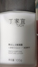 丁家宜（TJOY）男士保濕面霜潤膚露補水精華乳液男士護膚品女士可用100g 曬單實拍圖